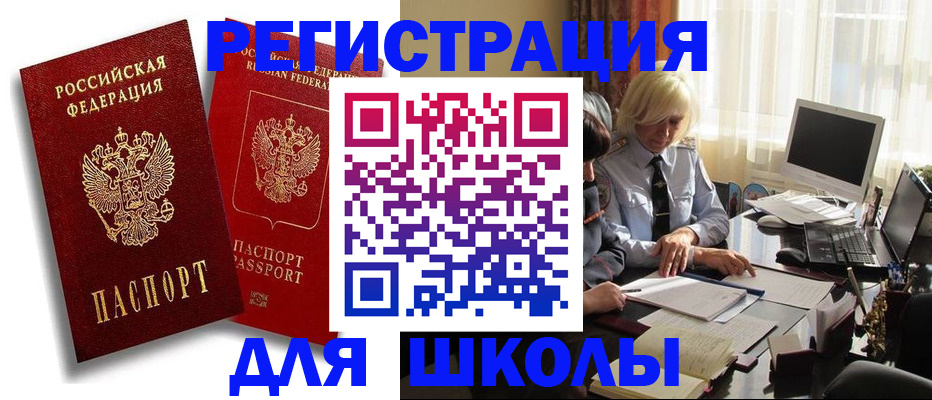 временная регистрация 2025 в Микуни