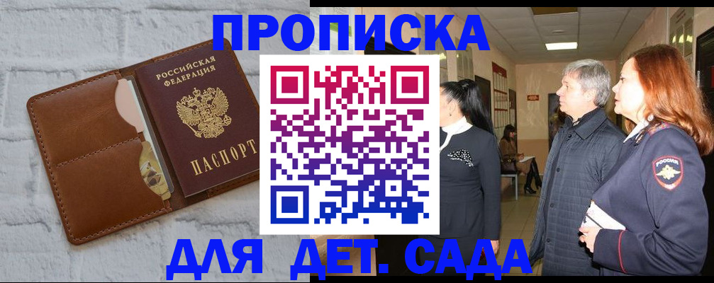 прописка штамп в Микуни