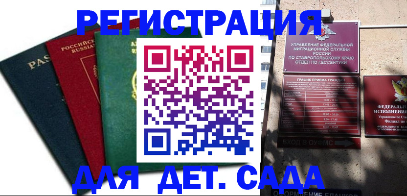 прописка поиск в Микуни