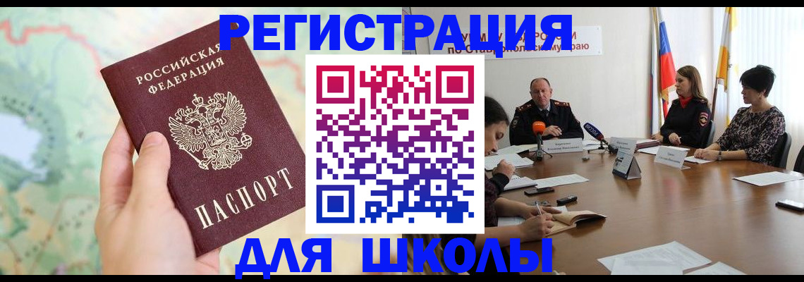 прописка поиск в Микуни